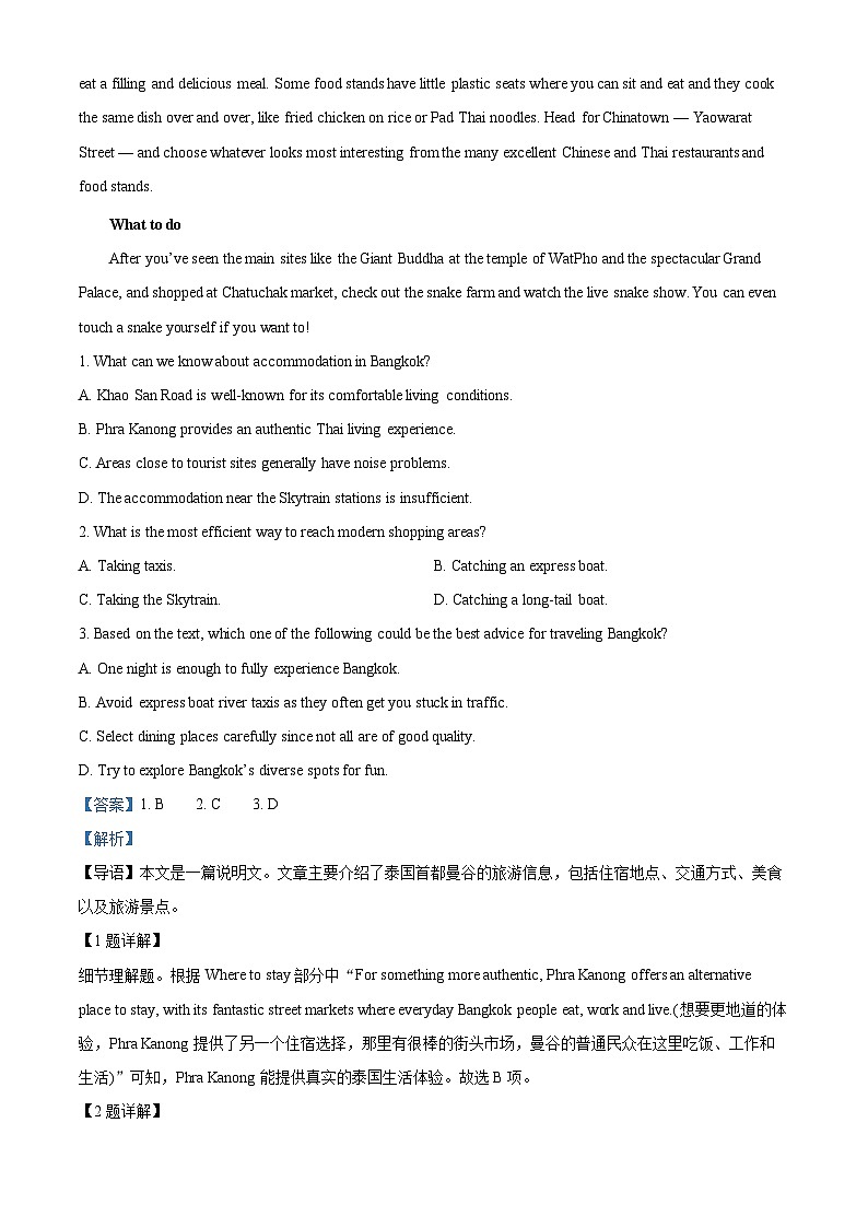 广东省深圳高级中学2024-2025学年高二上学期期末考试英语试题 Word版含解析第2页