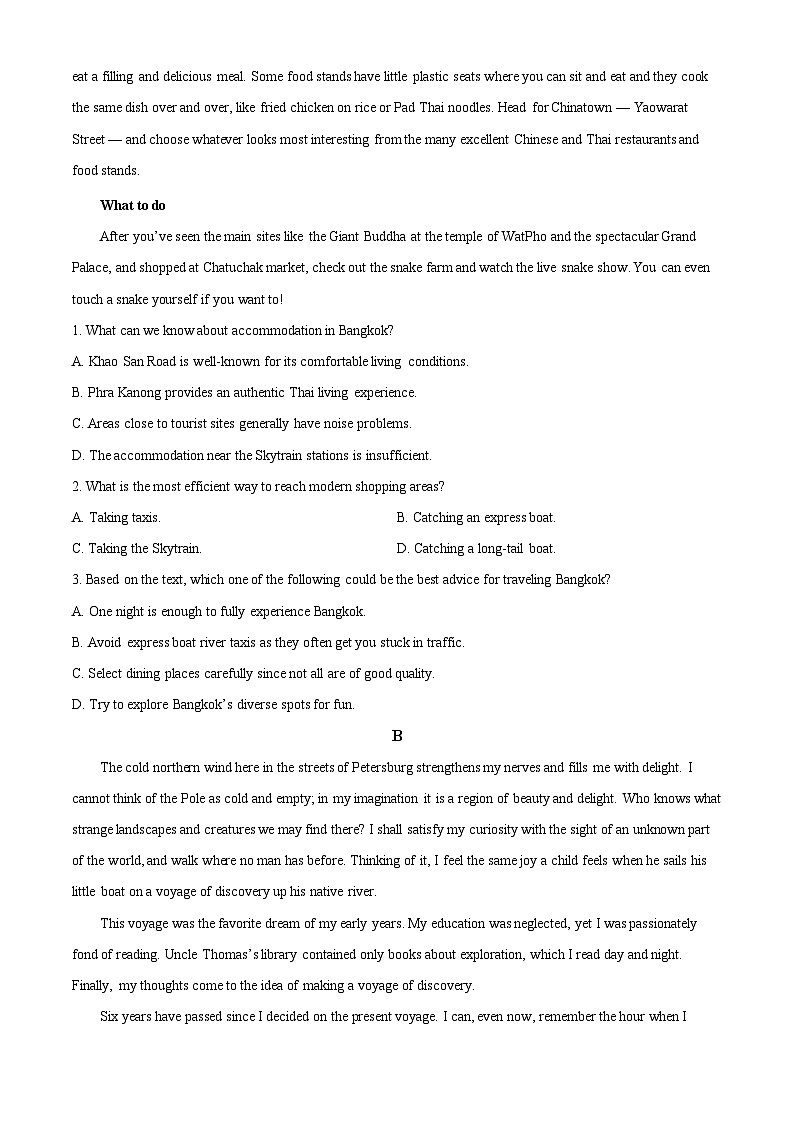 广东省深圳高级中学2024-2025学年高二上学期期末考试英语试题（原卷版）第2页