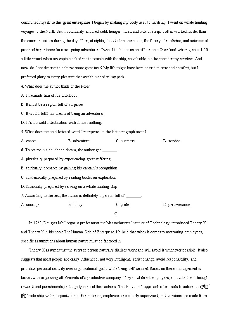 广东省深圳高级中学2024-2025学年高二上学期期末考试英语试题（原卷版）第3页