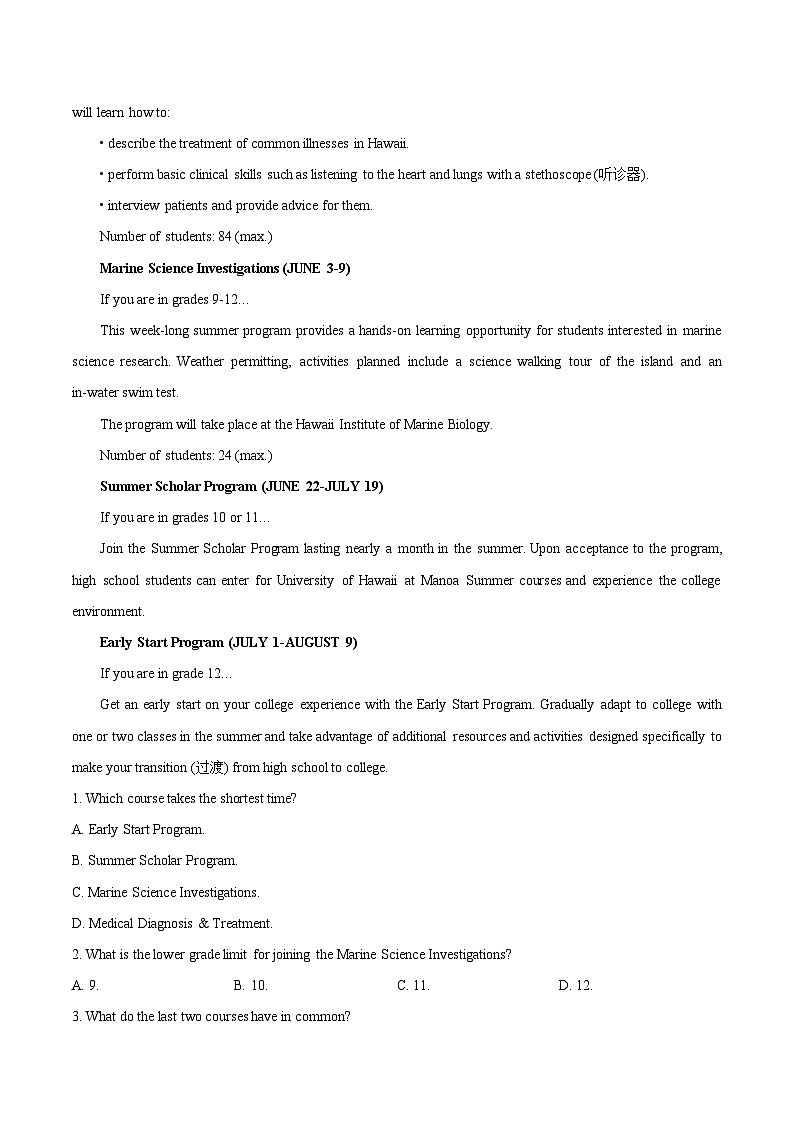 广西贵百河2025-2026学年高一上学期12月新高考月考测试英语试卷（Word版附答案）第3页