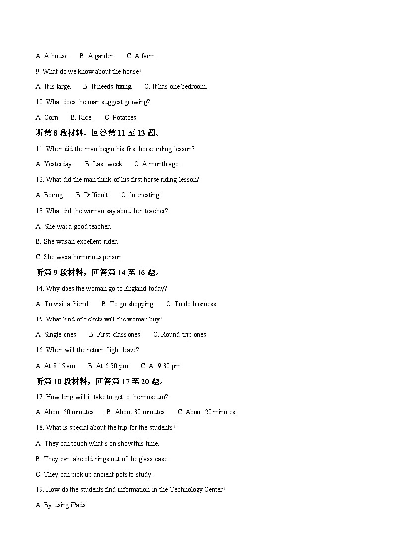 贵州省黔东南州2025-2026学年高一上学期12月检测英语试卷（Word版附答案）第2页