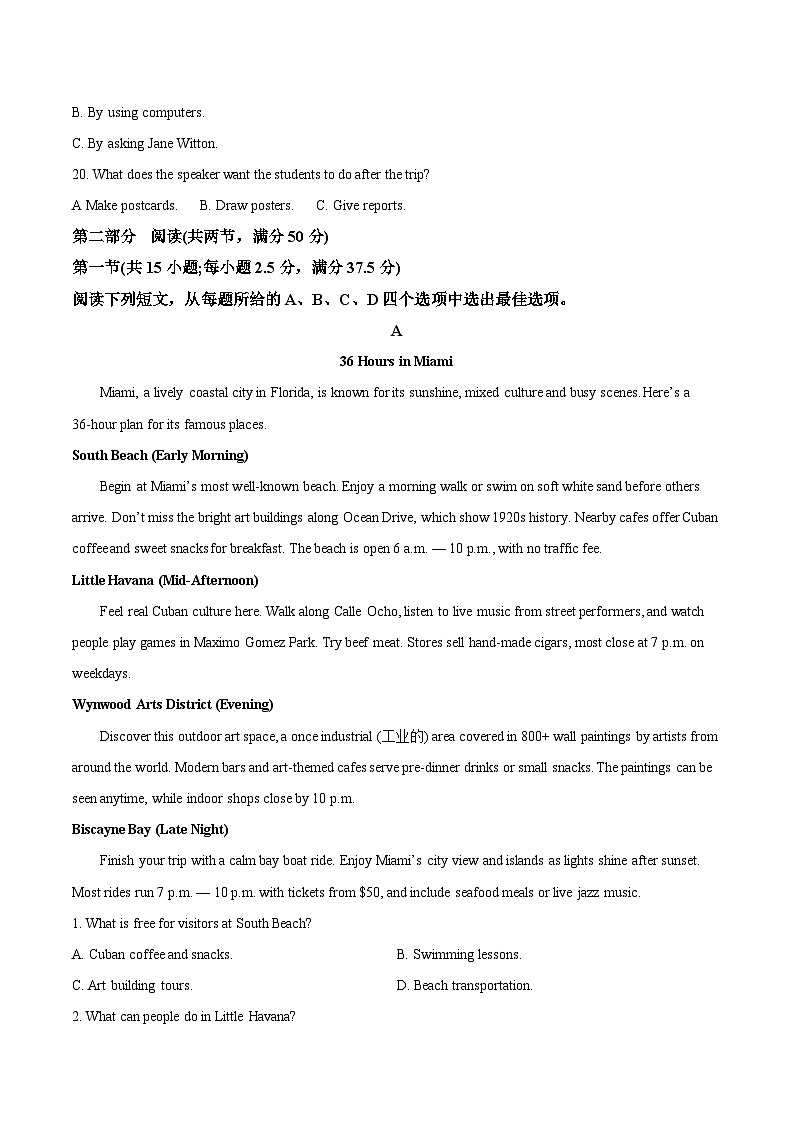 贵州省黔东南州2025-2026学年高一上学期12月检测英语试卷（Word版附答案）第3页
