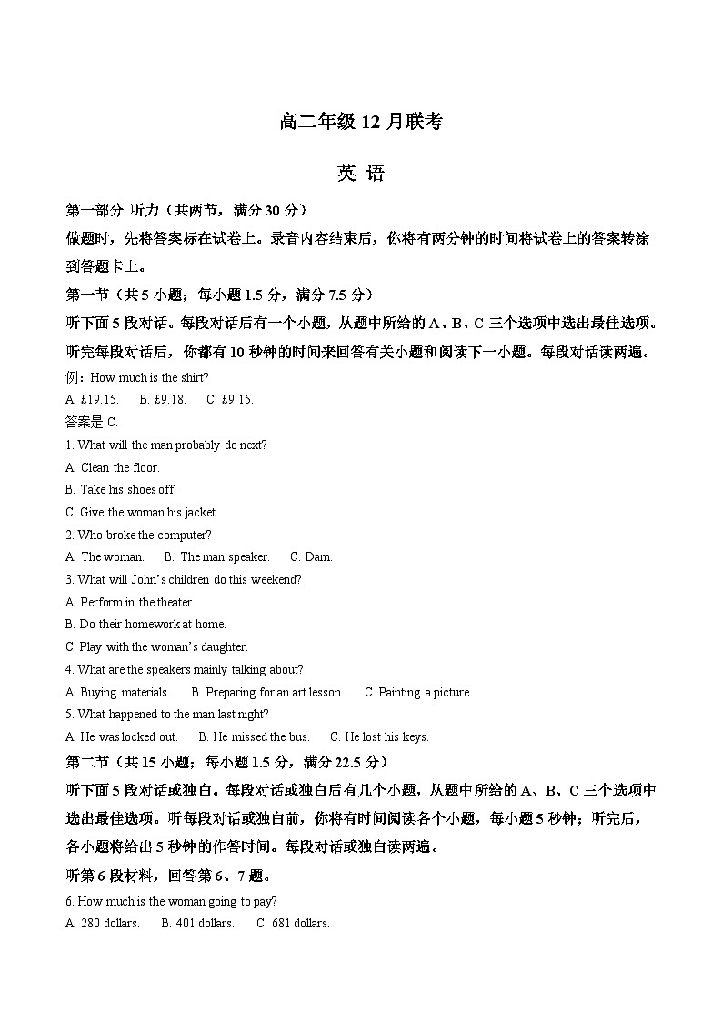 河北省邯郸市魏县六校2025-2026学年高二上学期12月联考英语试卷（Word版附答案）第1页