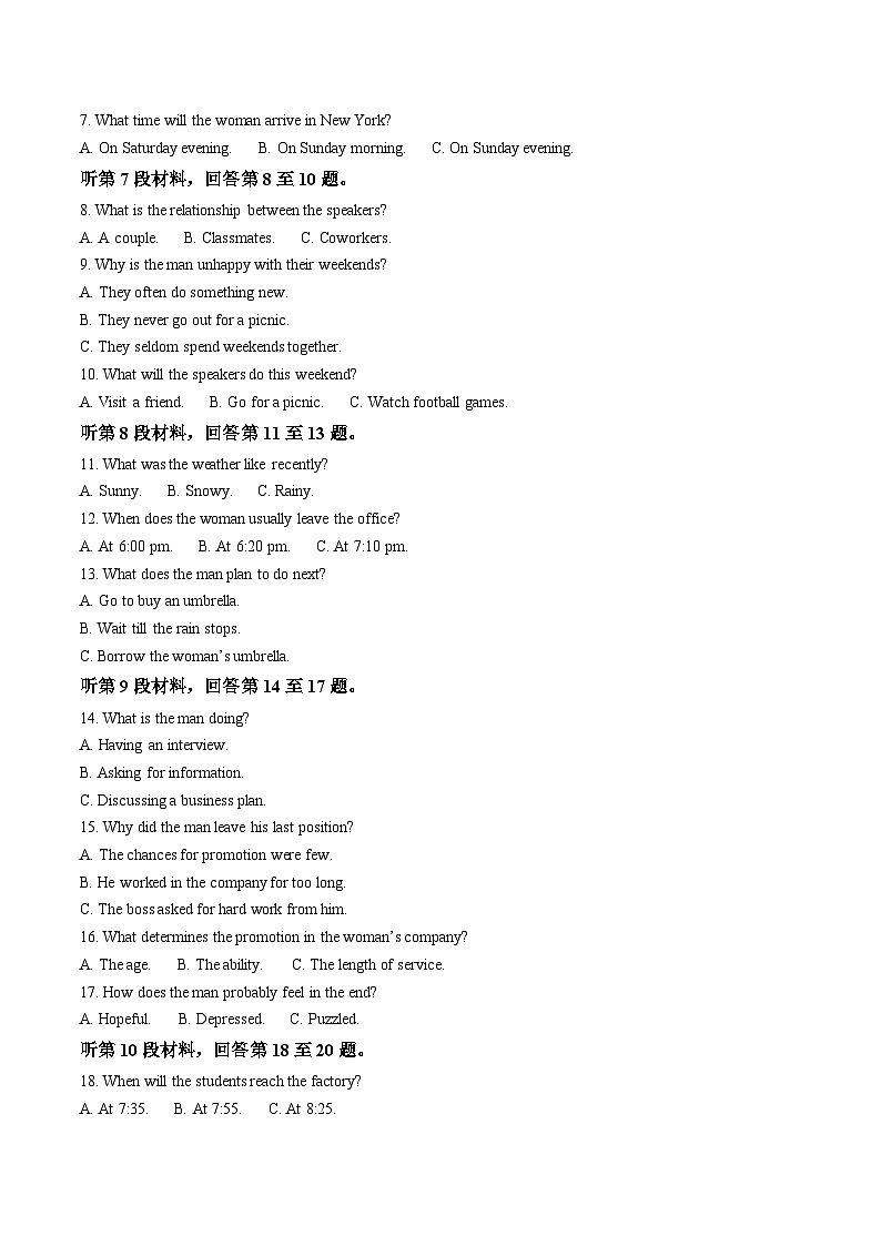 河北省邯郸市魏县六校2025-2026学年高二上学期12月联考英语试卷（Word版附答案）第2页