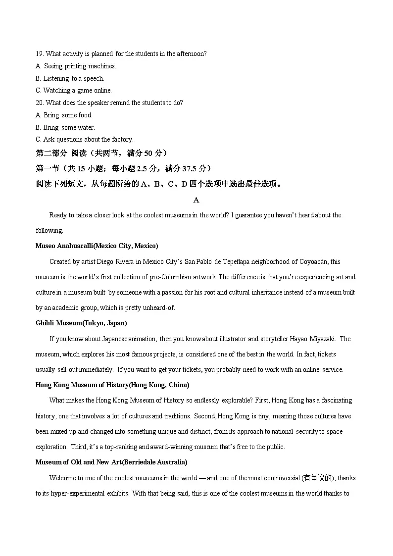 河北省邯郸市魏县六校2025-2026学年高二上学期12月联考英语试卷（Word版附答案）第3页