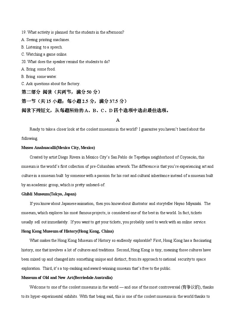 河北省邯郸市魏县六校2025-2026学年高二上学期12月联考英语试卷（Word版附答案）第3页