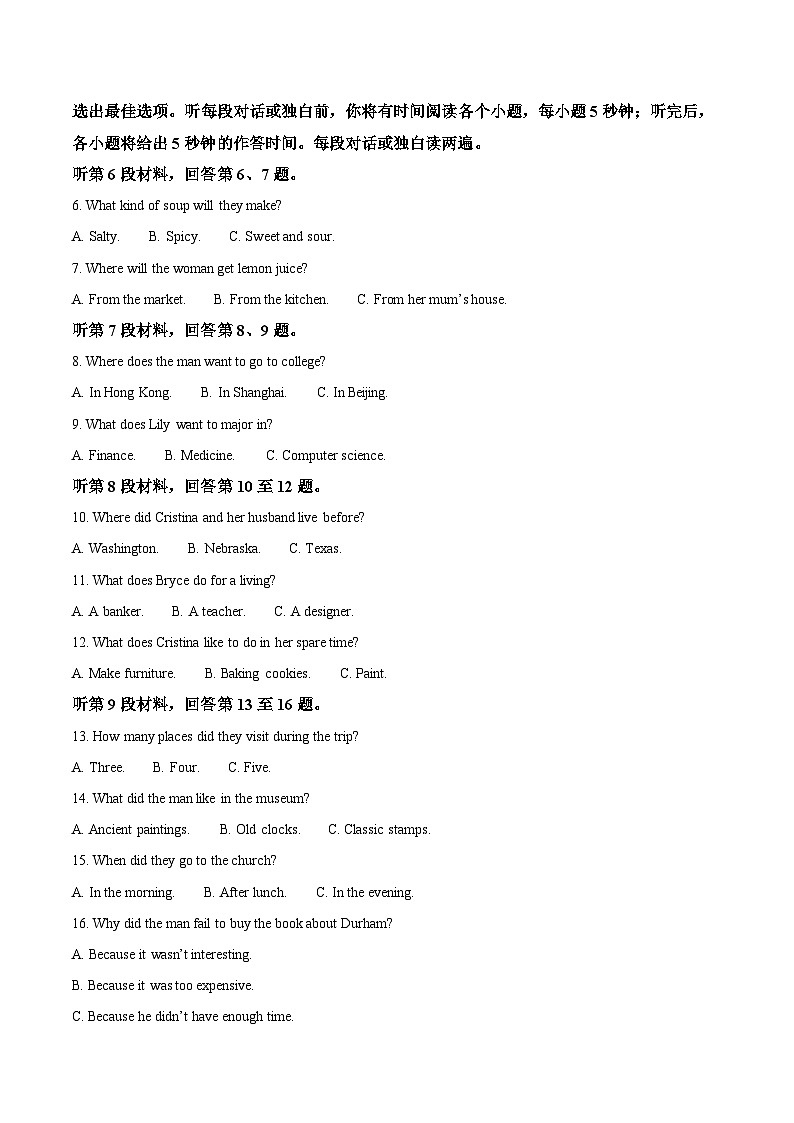 山东省大联考2026届高三上学期12月月考英语试卷（含音频）第2页