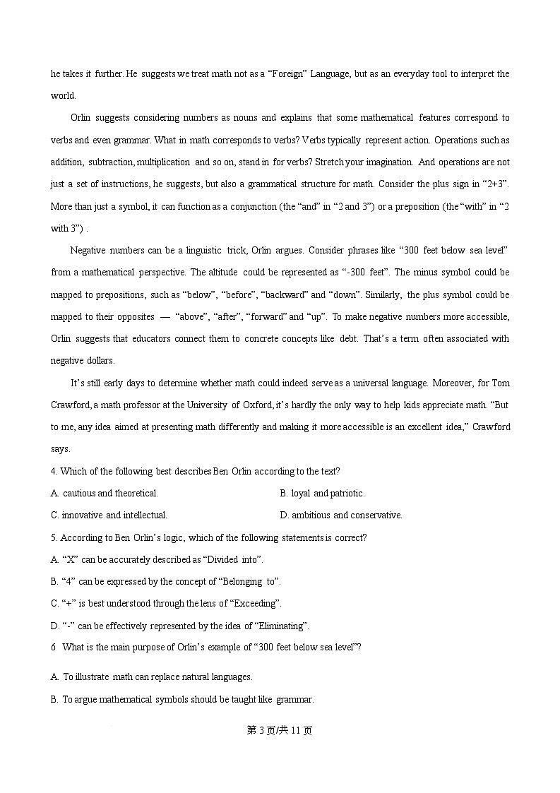 广东省东莞市2026届高三上学期1月月考英语试题（原卷版）第3页