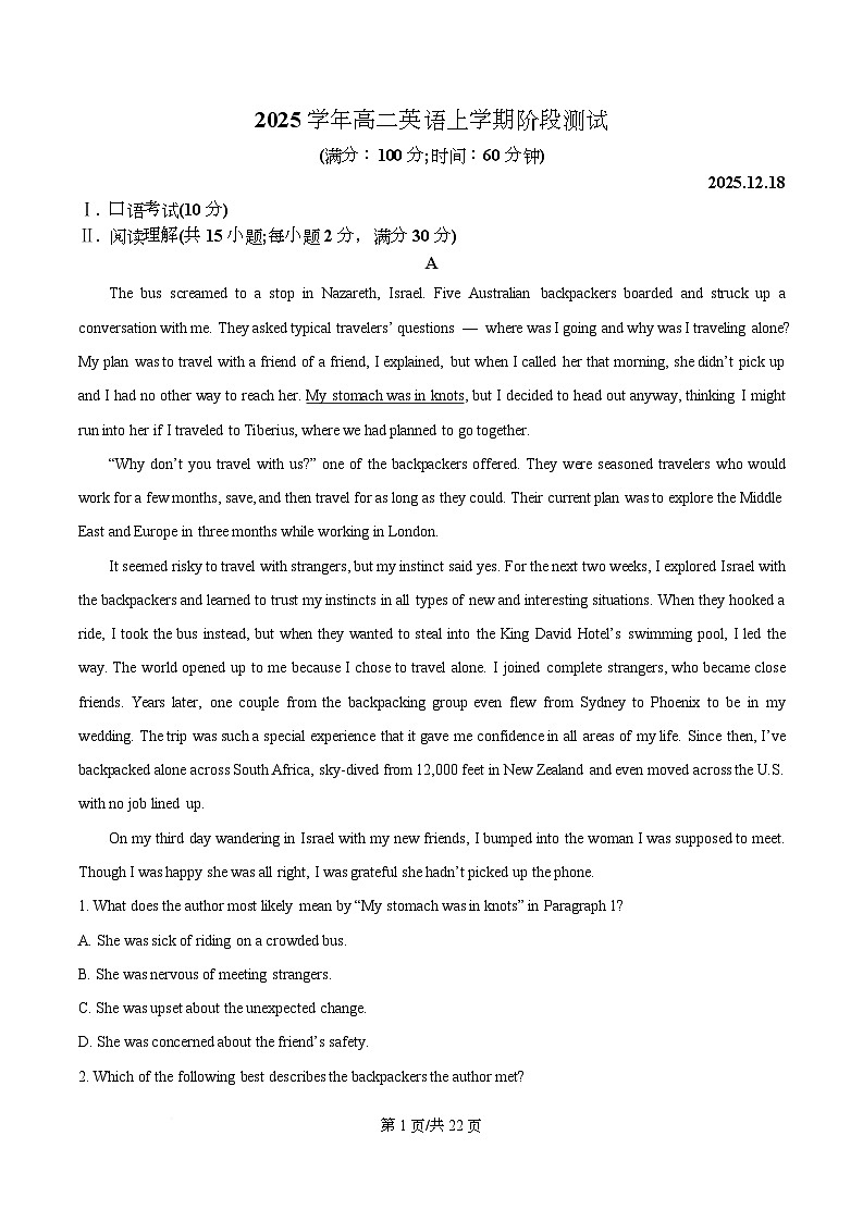 广东省广州市第二中学2025-2026学年高二上学期12月月考英语试题 Word版含解析第1页