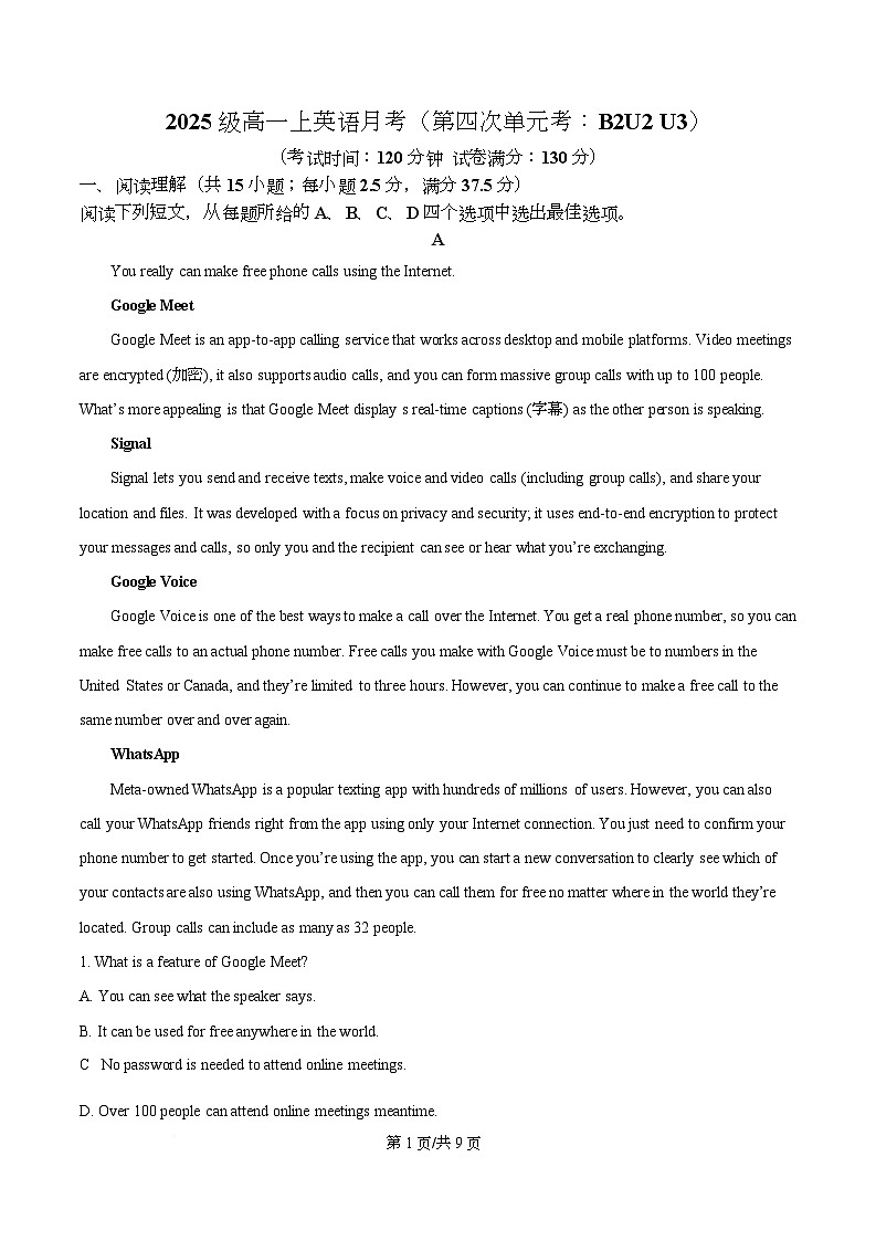 广东省广州市越秀区广州市第三中学2025-2026学年高一上学期1月月考英语试题（原卷版）第1页