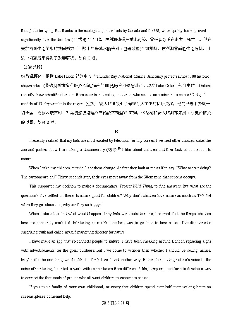 广东省广州市培正中学2025-2026学年高一上学期1月月考英语试题 Word版含解析第3页