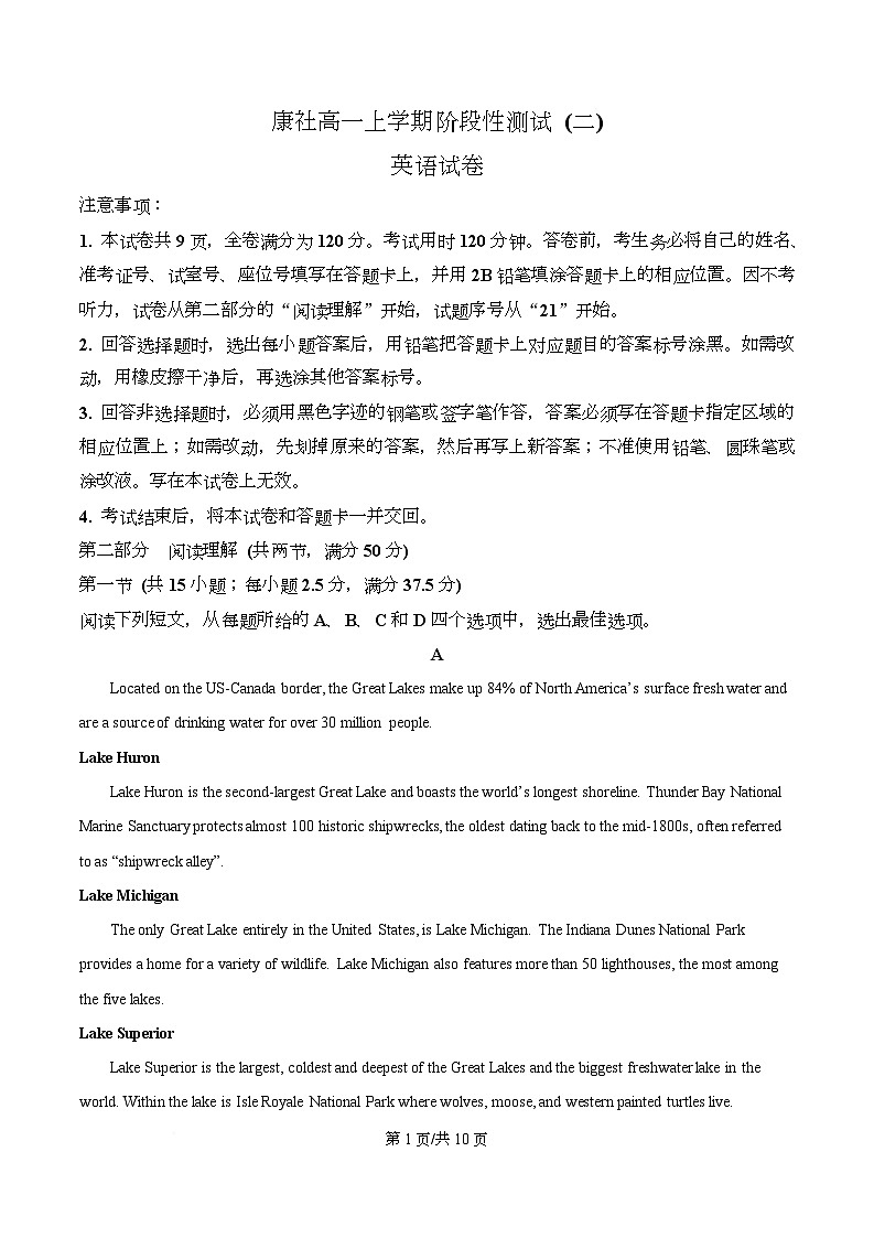 广东省广州市培正中学2025-2026学年高一上学期1月月考英语试题（原卷版）第1页