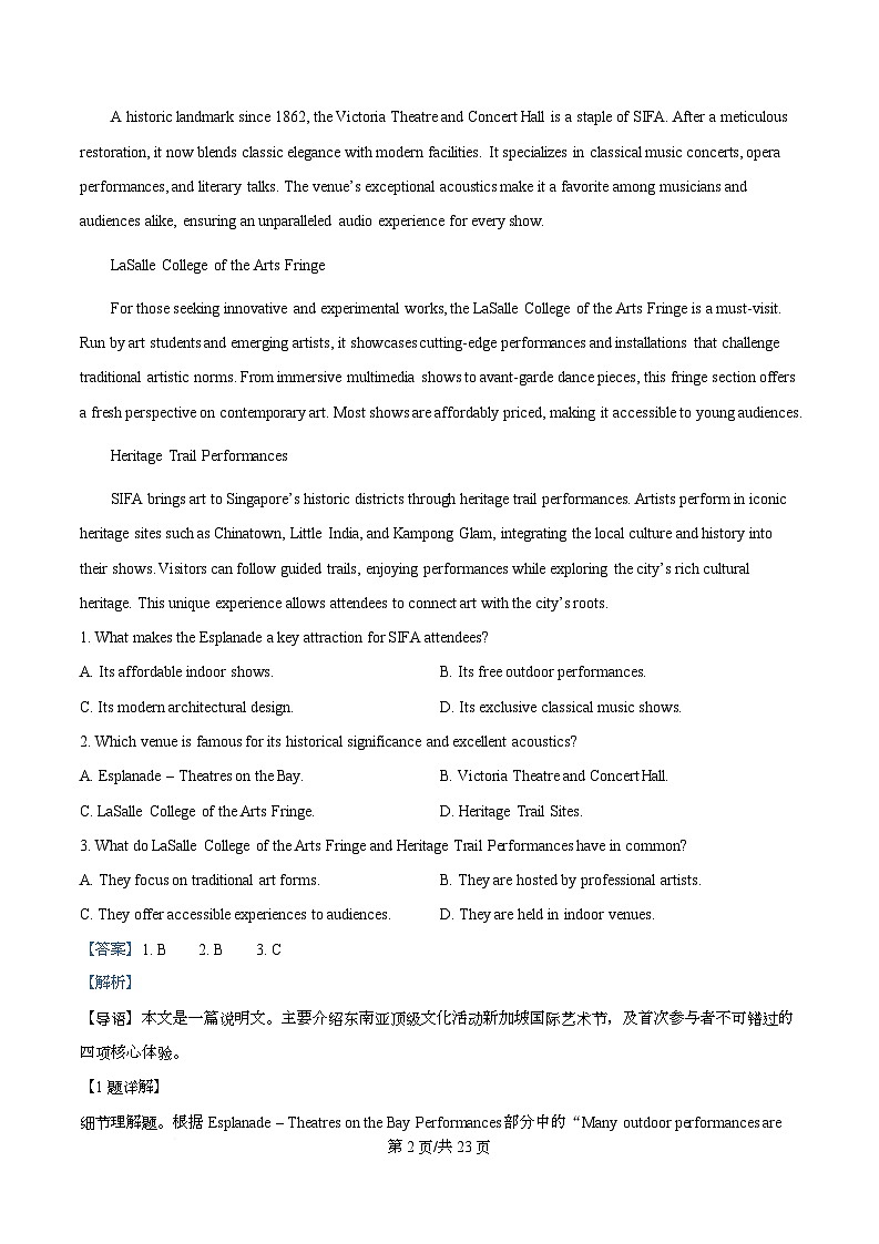 广东省揭阳市2026届高三上学期12月份教学质量检测英语试题 Word版含解析第2页