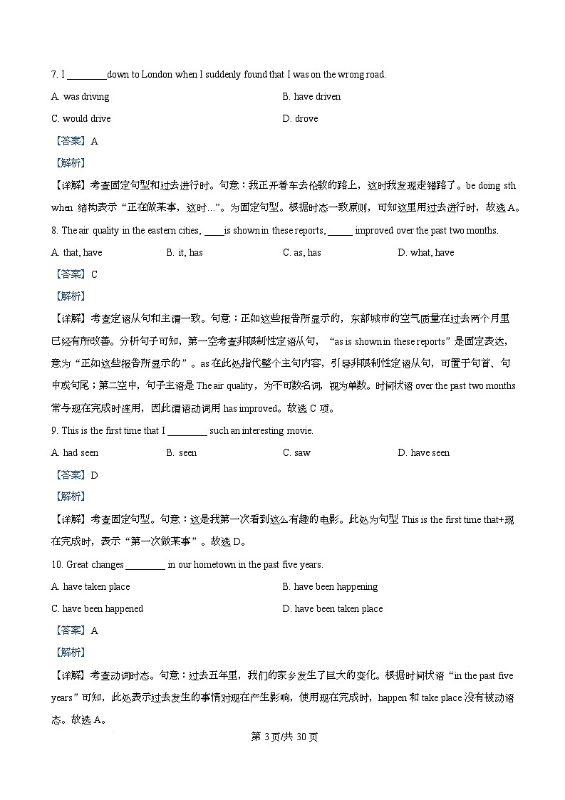 广东省实验中学深圳学校2025-2026学年高一上学期第三次段考英语科试题 Word版含解析第3页