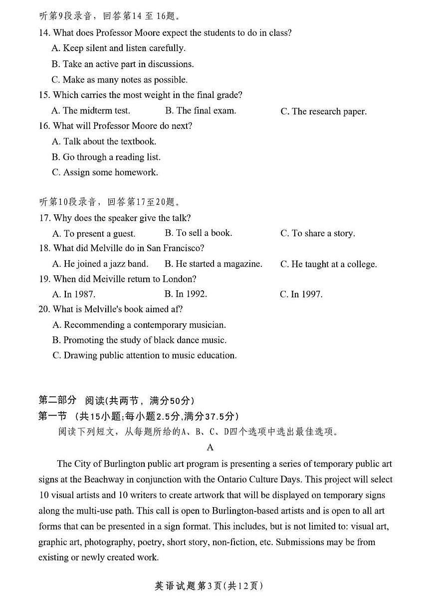 2026年高考1月浙江首考英语试卷（含答案）第3页