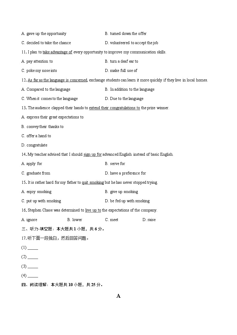 广东省佛山市顺德区佛山市顺德区华侨中学2025-2026学年高一上学期1月月考英语试题-自定义类型第2页