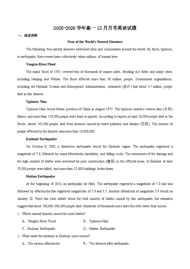 山东省济南市顶级名校2025-2026学年高一上学期12月检测试题 英语（含答案）第1页