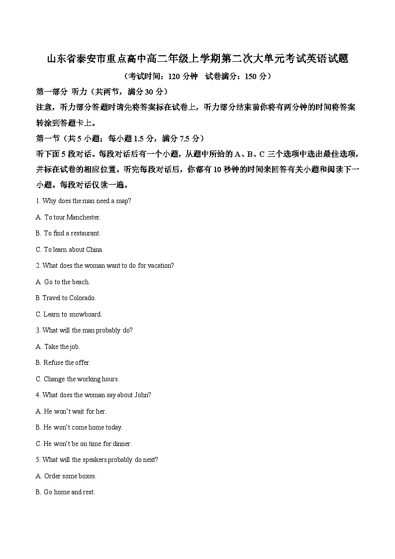 山东省泰安市重点高中2025-2026学年高二上学期第二次大单元考试 英语（含答案）第1页