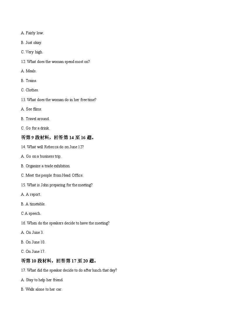 山东省泰安市重点高中2025-2026学年高二上学期第二次大单元考试 英语（含答案）第3页