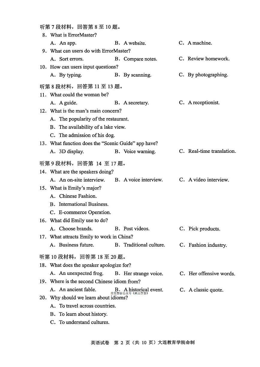 2025-2026学年大连高三上学期1月英语试题无答案第2页