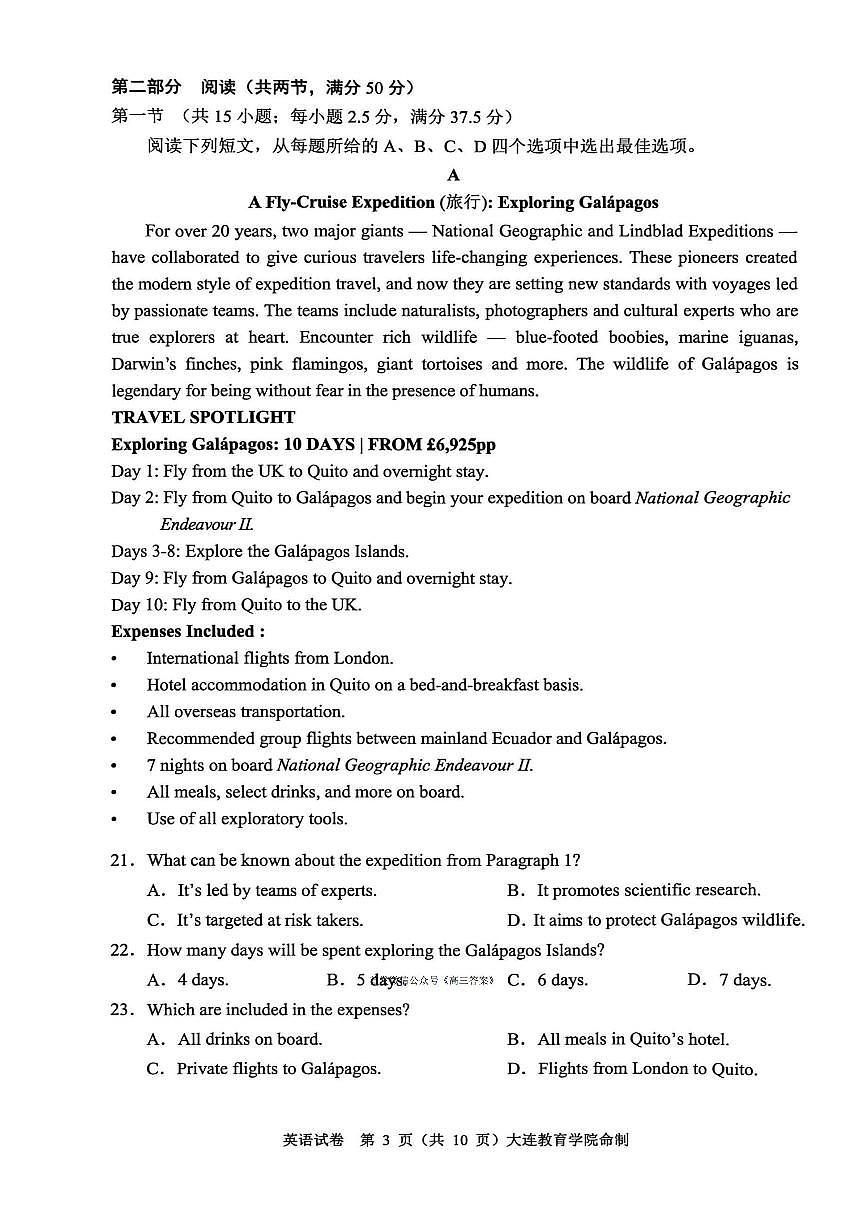 2025-2026学年大连高三上学期1月英语试题无答案第3页