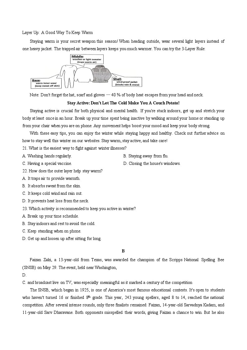 广东省汕头市2025-2026学年上学期高三期末英语试卷第2页