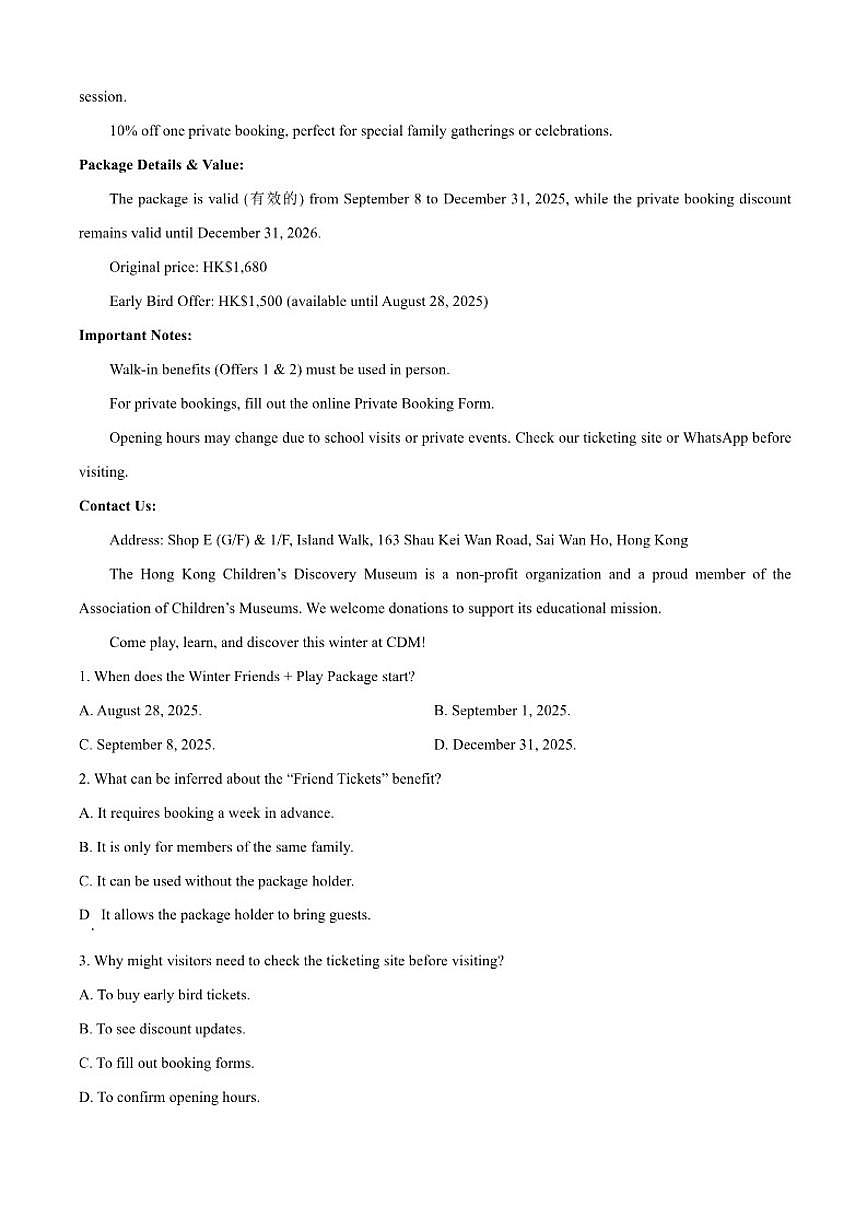 2025-2026学年安徽省十校联盟高二上学期12月月考英语试题（有答案）第3页