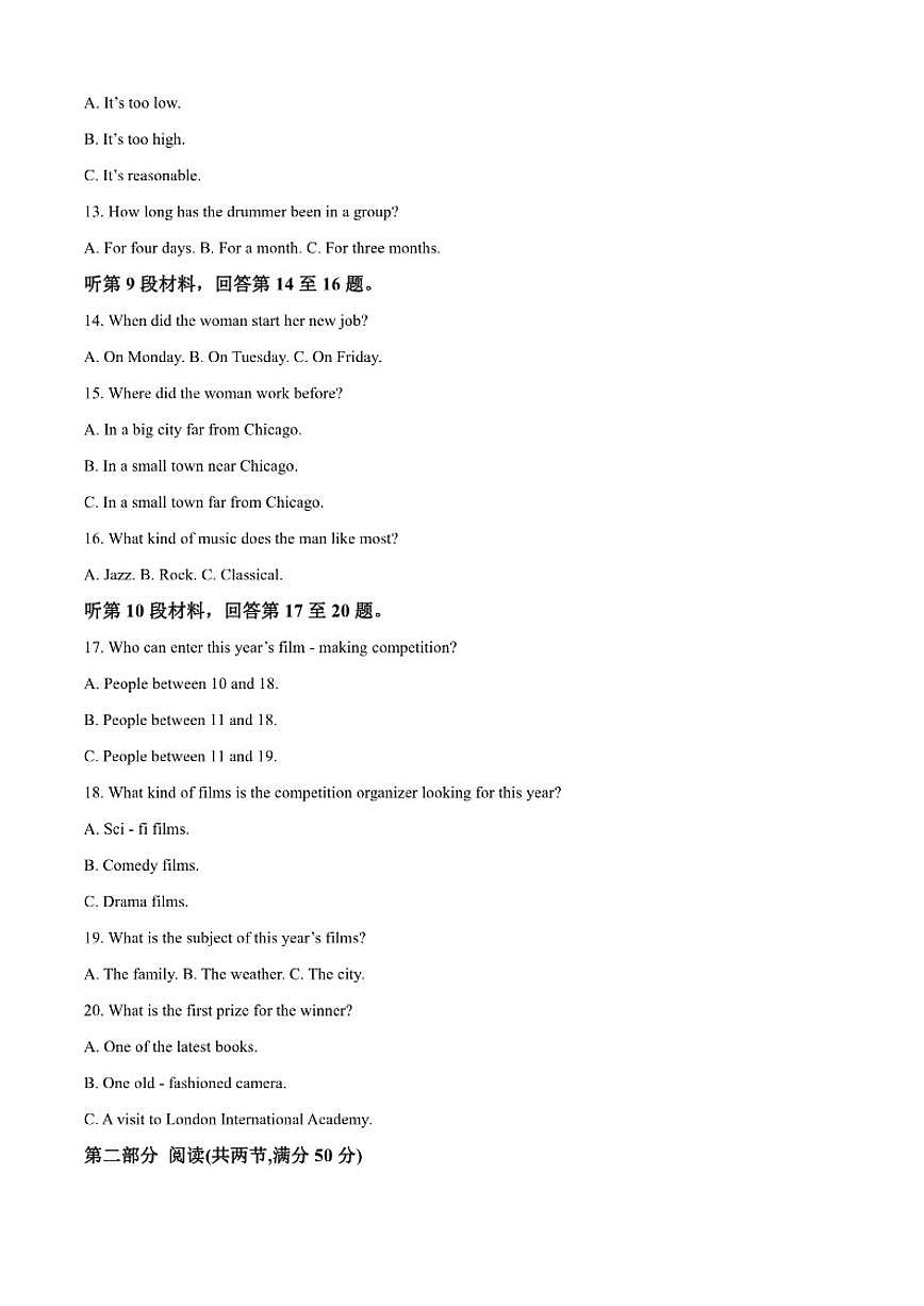 2025-2026学年安徽省特色高中教研联谊会高二上学期12月月考英语试题（有答案）第3页