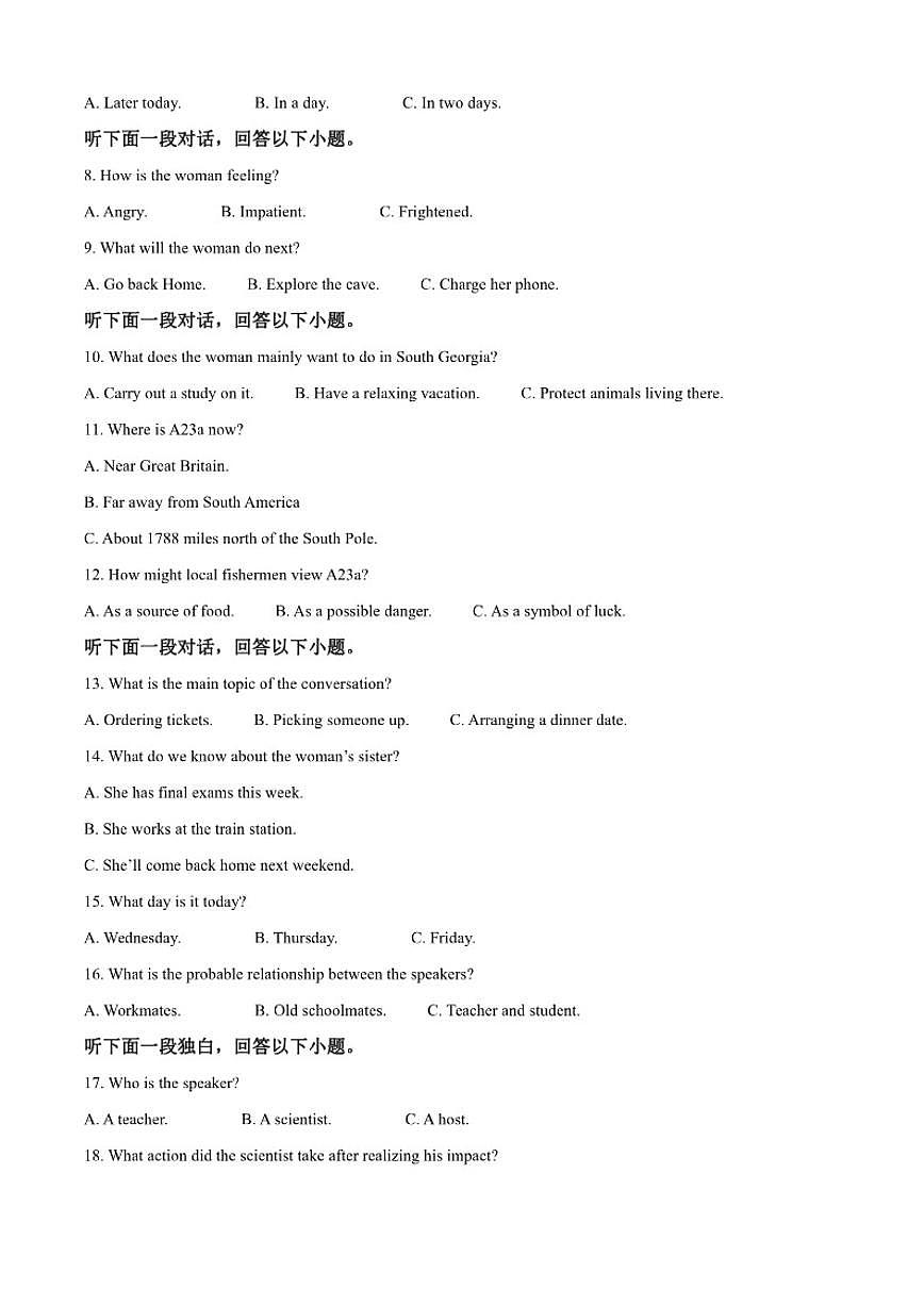 2025-2026学年福建省福州市仓山区福州高级中学高二上学期12月第二次适应性考试英语试题（有答案）第2页