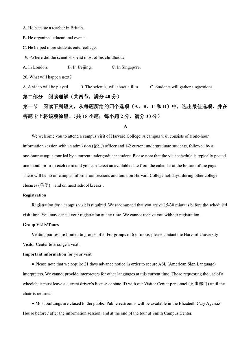 2025-2026学年福建省福州市仓山区福州高级中学高二上学期12月第二次适应性考试英语试题（有答案）第3页