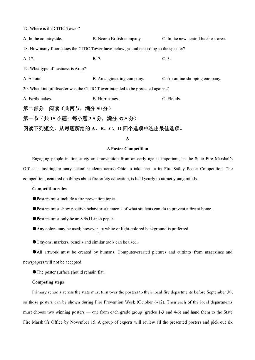 2025-2026学年福建省南平市顺昌县第一中学高一上学期12月月考英语试题（有答案）第3页