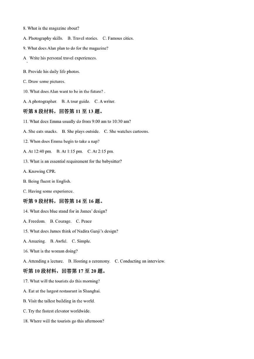 2025-2026学年福建省厦门市第十中学高一上学期12月月考英语试题（有答案）第2页