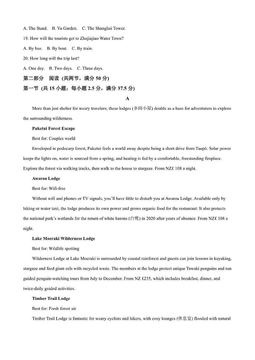 2025-2026学年福建省厦门市第十中学高一上学期12月月考英语试题（有答案）第3页