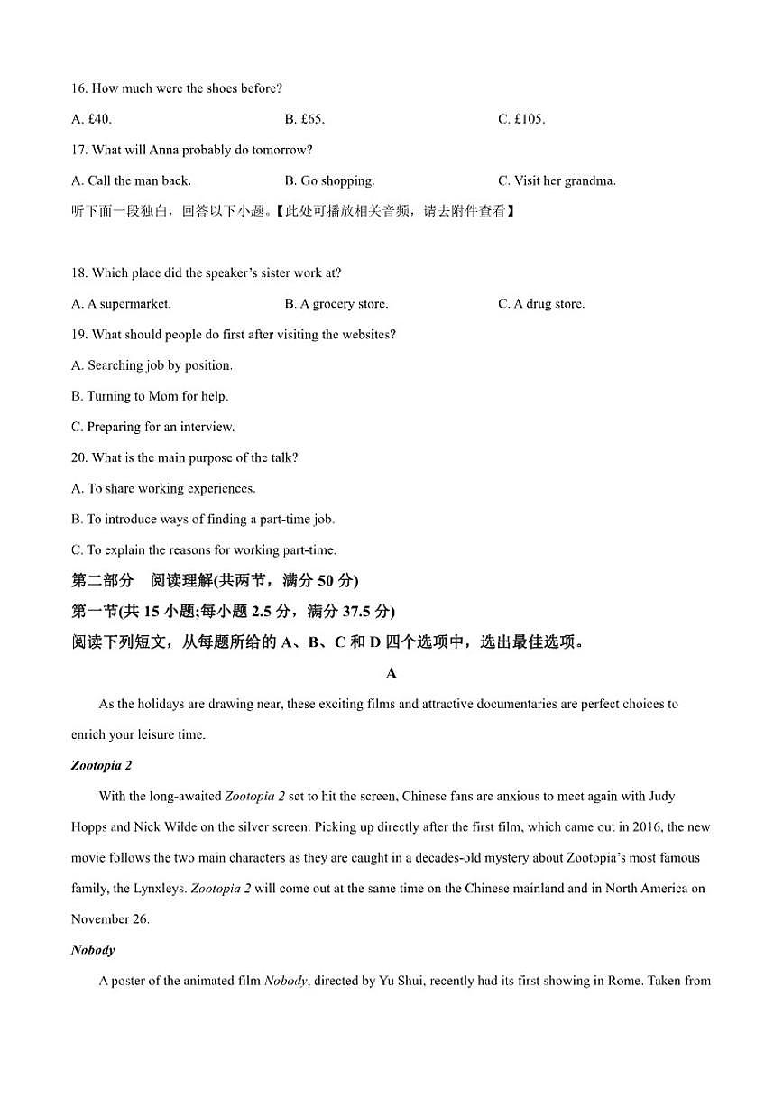 2025-2026学年湖北省云学联盟高一上学期12月学科素养测评英语试题（有答案）第3页