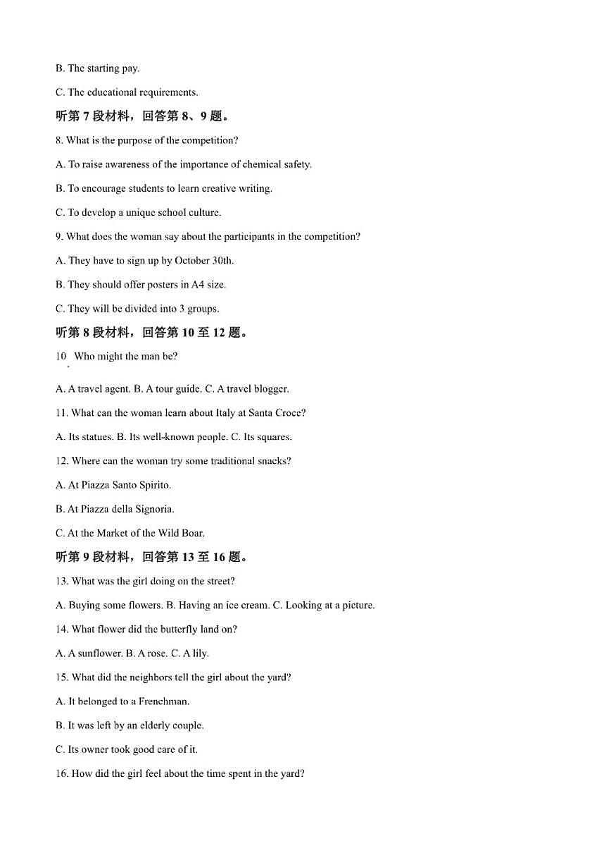 2025-2026学年甘肃省兰州市西北中学高二上学期12月月考英语试题（有答案）第2页