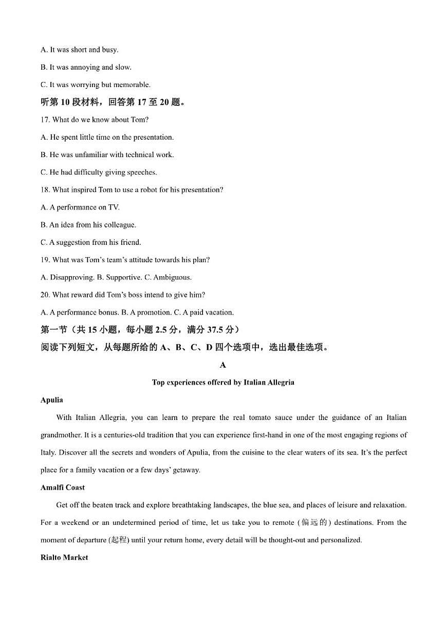 2025-2026学年甘肃省兰州市西北中学高二上学期12月月考英语试题（有答案）第3页