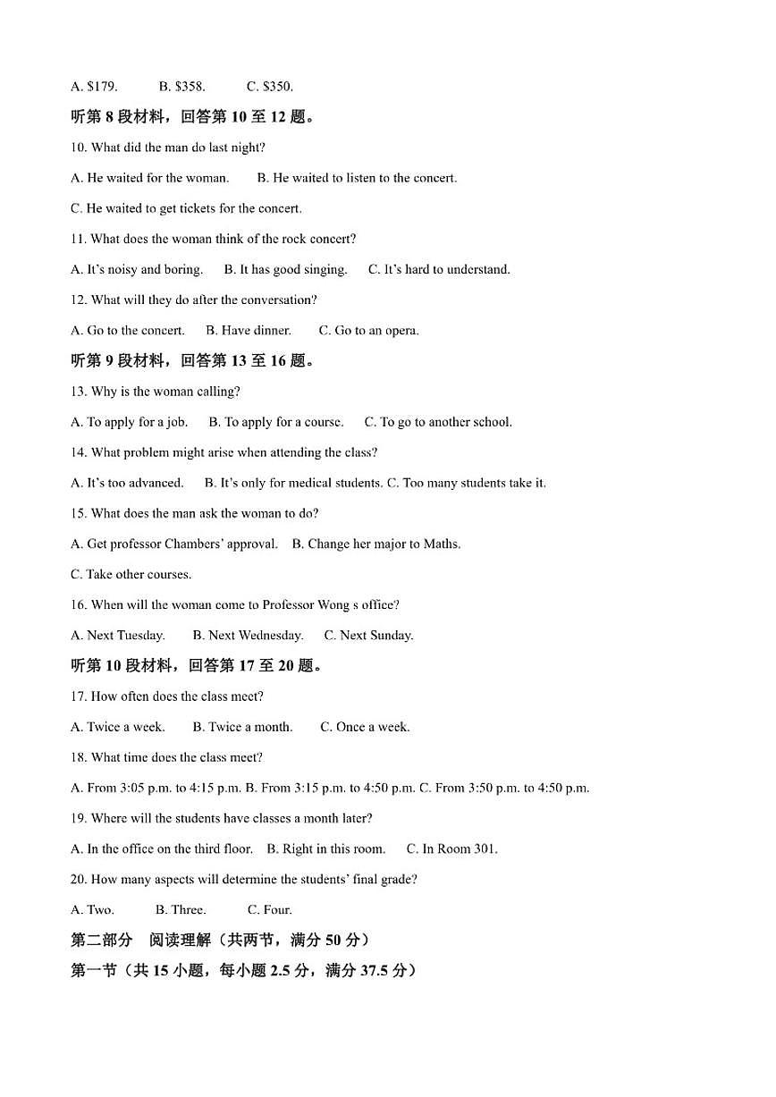 2025-2026学年甘肃省兰州市西北中学高一上学期12月月考英语试题（有答案）第2页