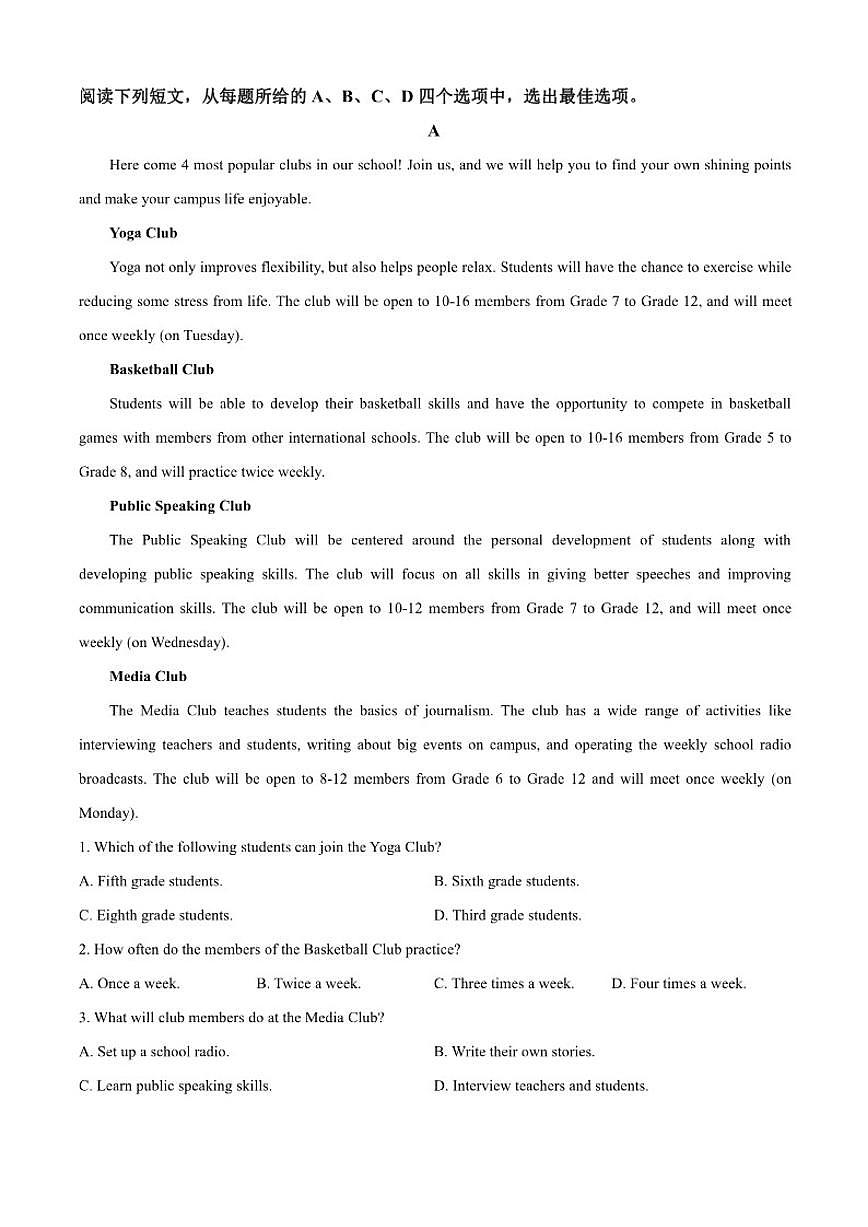 2025-2026学年甘肃省兰州市西北中学高一上学期12月月考英语试题（有答案）第3页