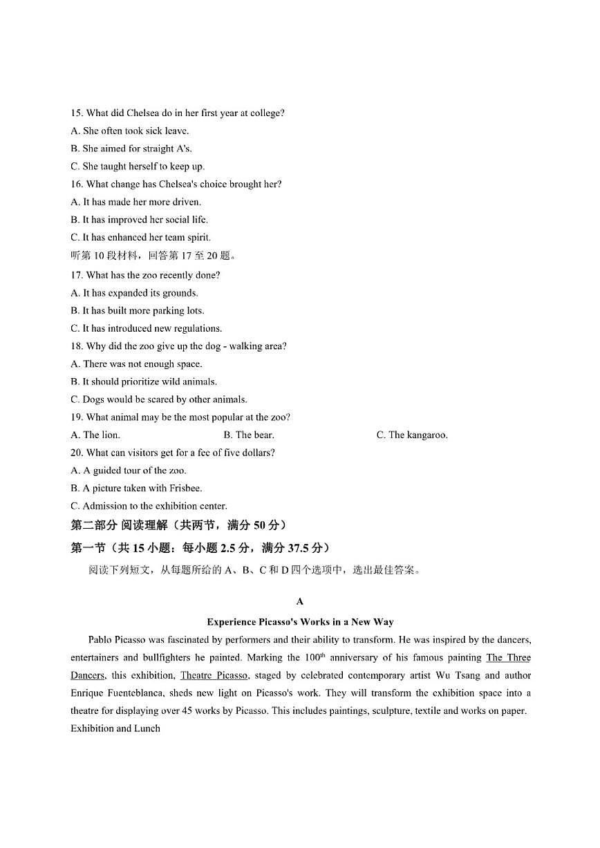 2025-2026学年浙江省北斗星盟上学期高三英语高考一模试卷（有答案）第3页