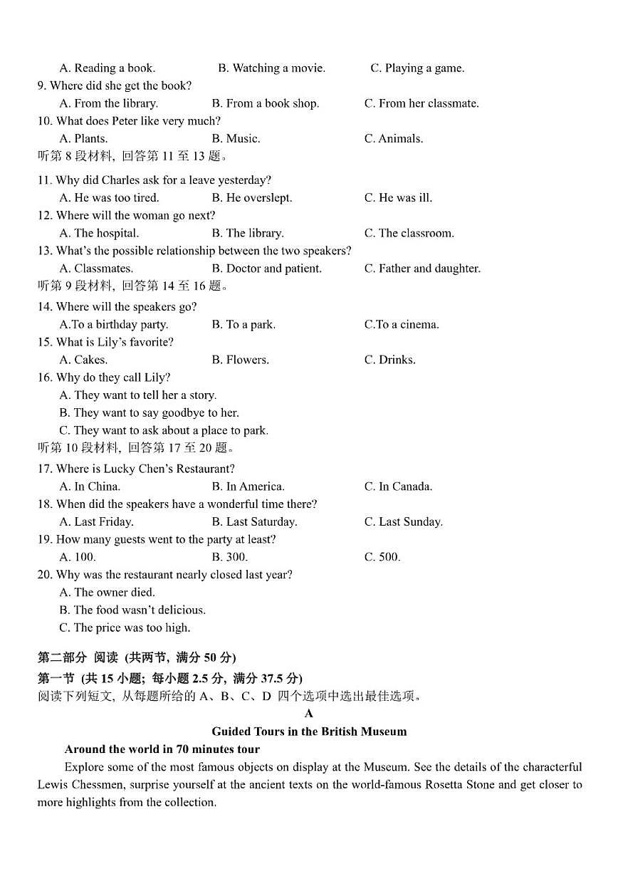 2025-2026学年云南省文山壮族苗族自治州文山市第一中学高一上学期12月月考英语试题（有解析）第2页
