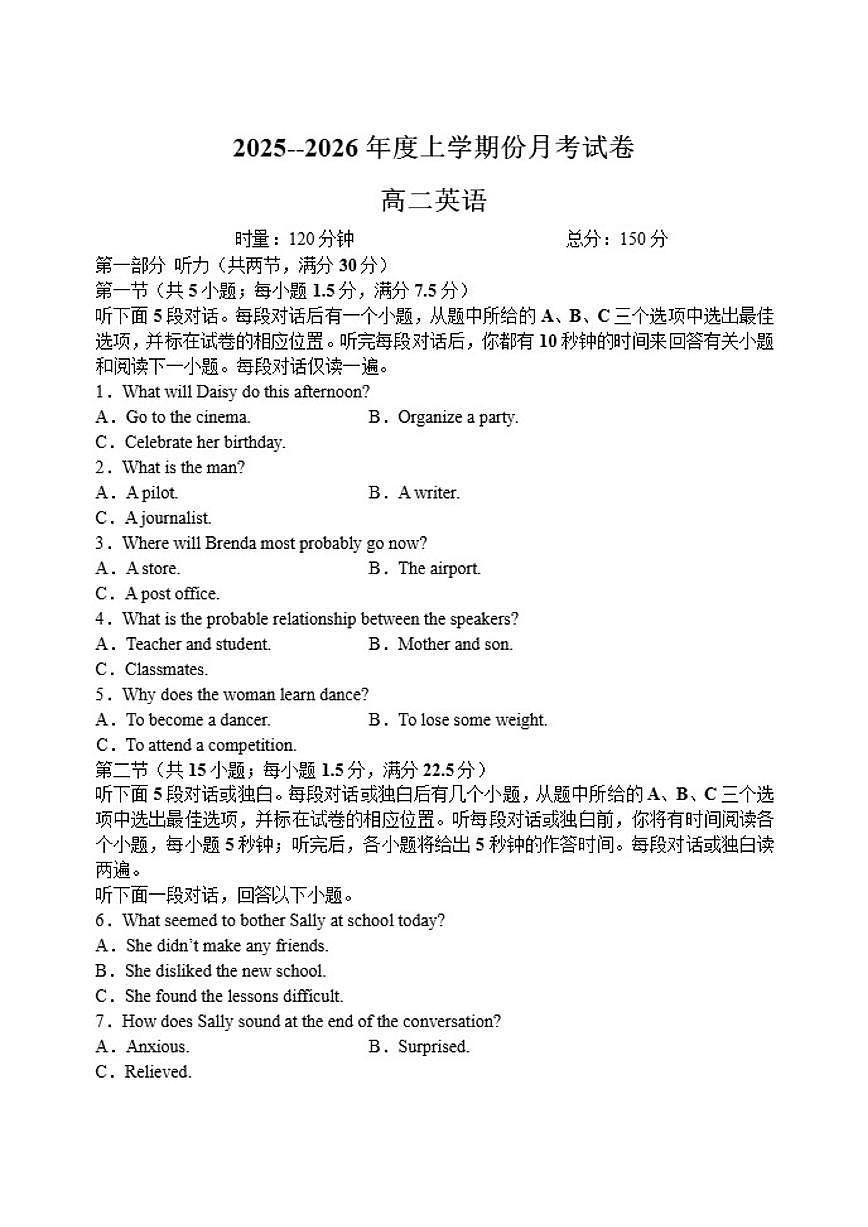 2025-2026学年福建省龙岩市上杭县第一中学高二上学期12月月考英语试题（有解析）第1页