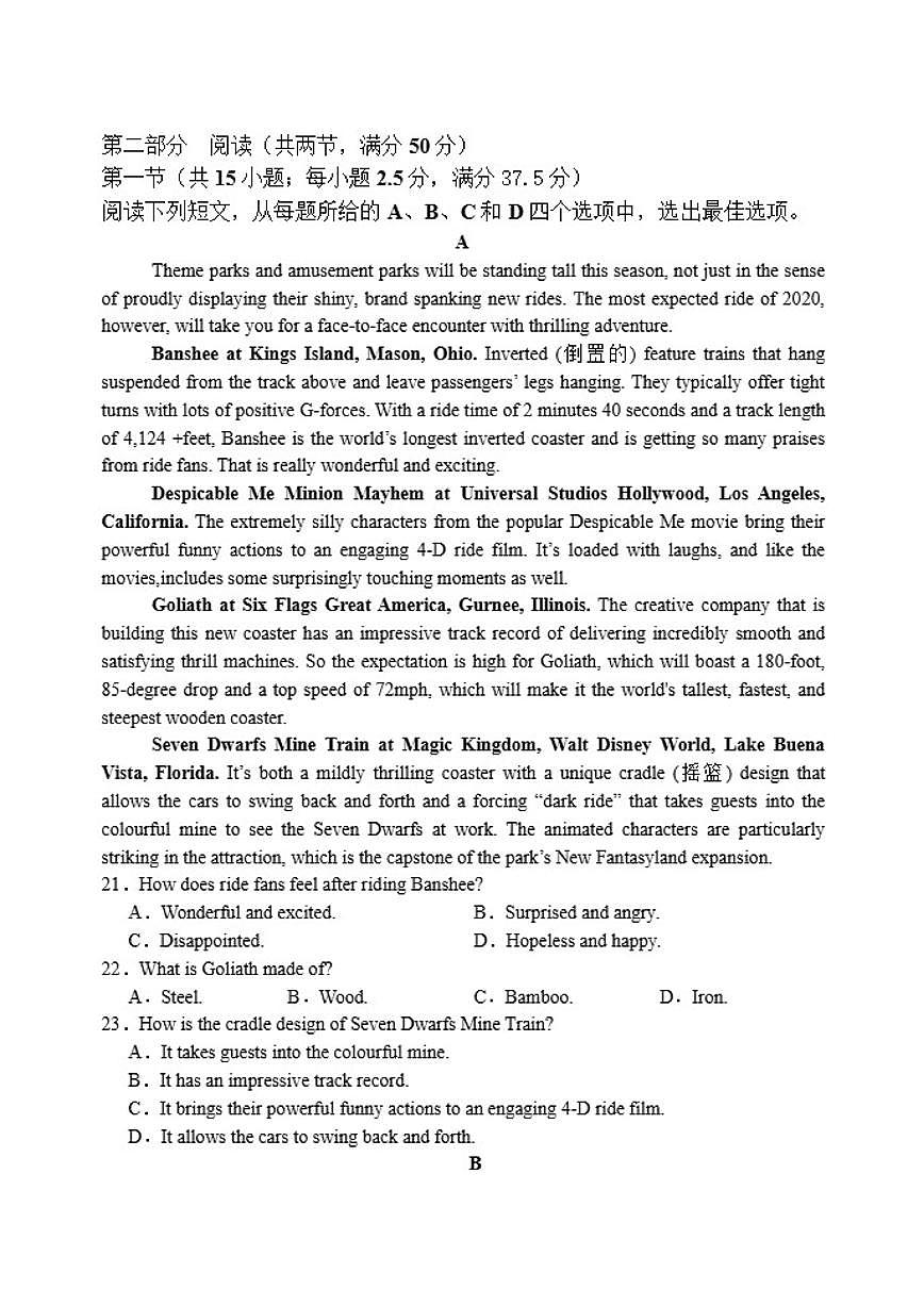 2025-2026学年福建省龙岩市上杭县第一中学高二上学期12月月考英语试题（有解析）第3页