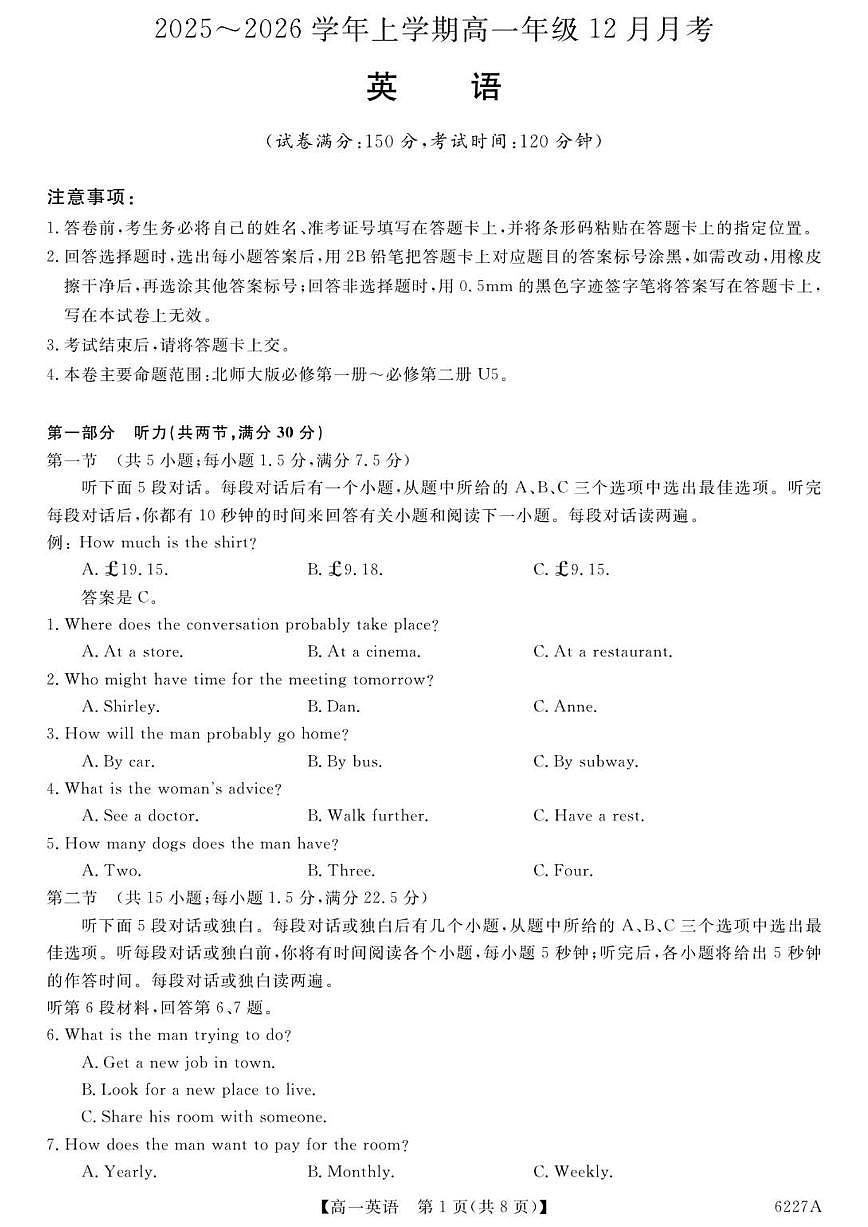 2025-2026学年河南省平顶山市叶县河南省叶县高级中学高一上学期12月月考英语试题（有解析）第1页