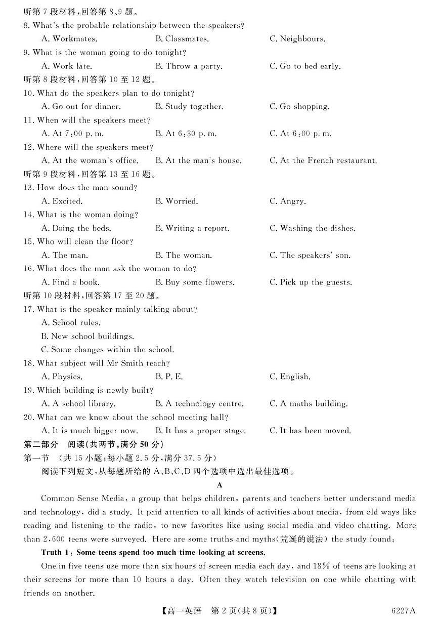 2025-2026学年河南省平顶山市叶县河南省叶县高级中学高一上学期12月月考英语试题（有解析）第2页