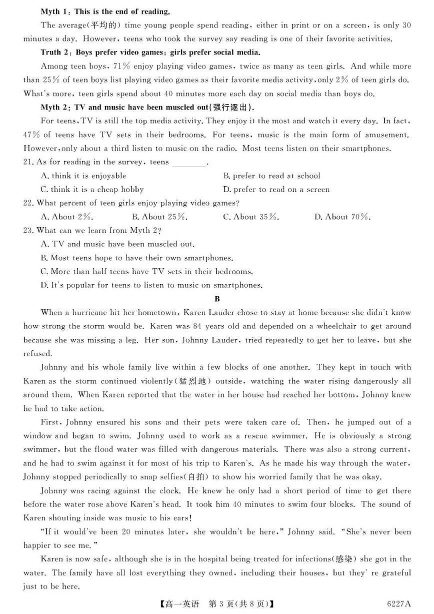 2025-2026学年河南省平顶山市叶县河南省叶县高级中学高一上学期12月月考英语试题（有解析）第3页