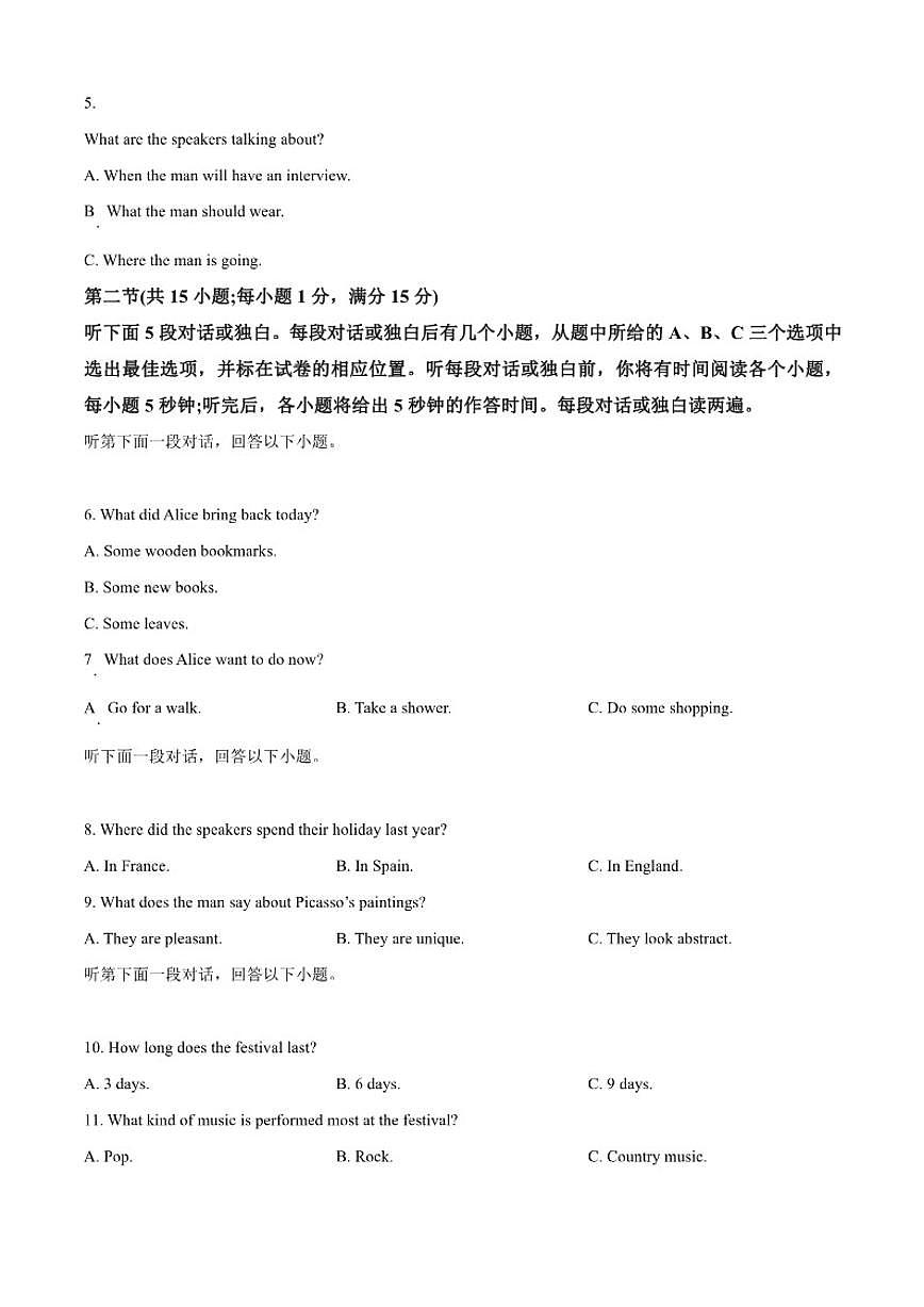 2025-2026学年广东省清远市崇文普通高中学校高二上学期第一次英语月考试卷（有答案）第2页