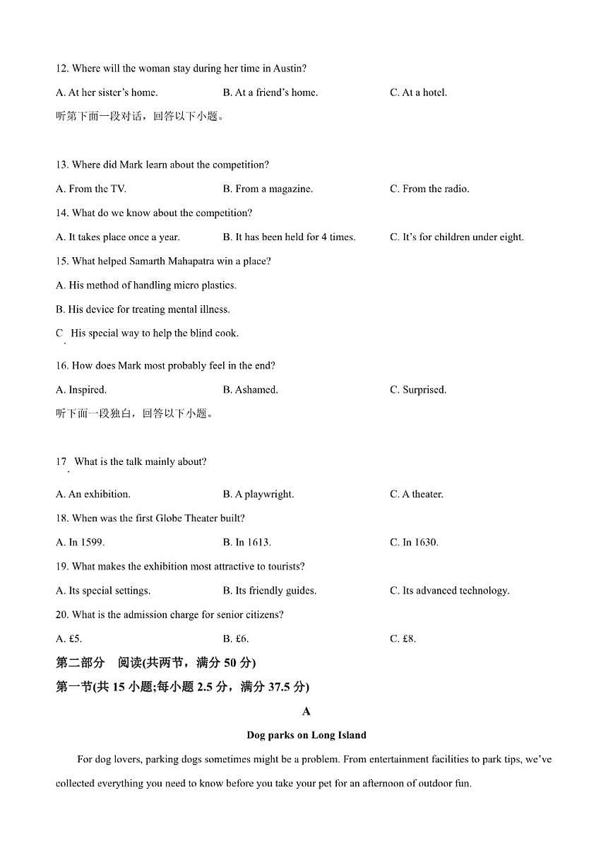 2025-2026学年广东省清远市崇文普通高中学校高二上学期第一次英语月考试卷（有答案）第3页