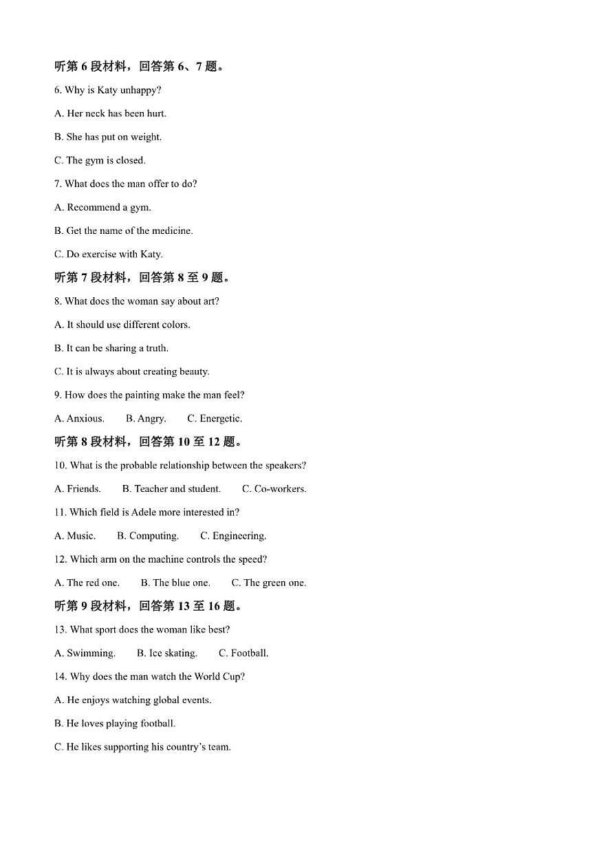 2025-2026学年广西南宁市南宁四中高一上学期12月月考英语试卷（有答案）第2页