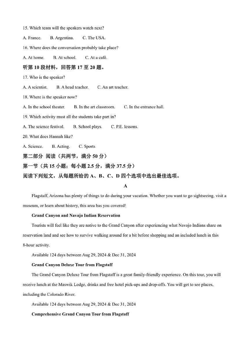 2025-2026学年广西南宁市南宁四中高一上学期12月月考英语试卷（有答案）第3页