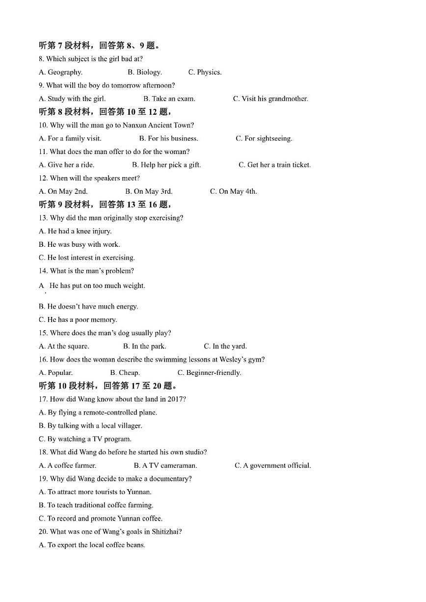 2025-2026学年贵州省安顺市教研共同体高一上学期12月月考英语试题（有答案）第2页